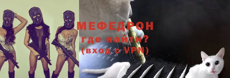 закладка  даркнет состав  МЕФ mephedrone  Родники 